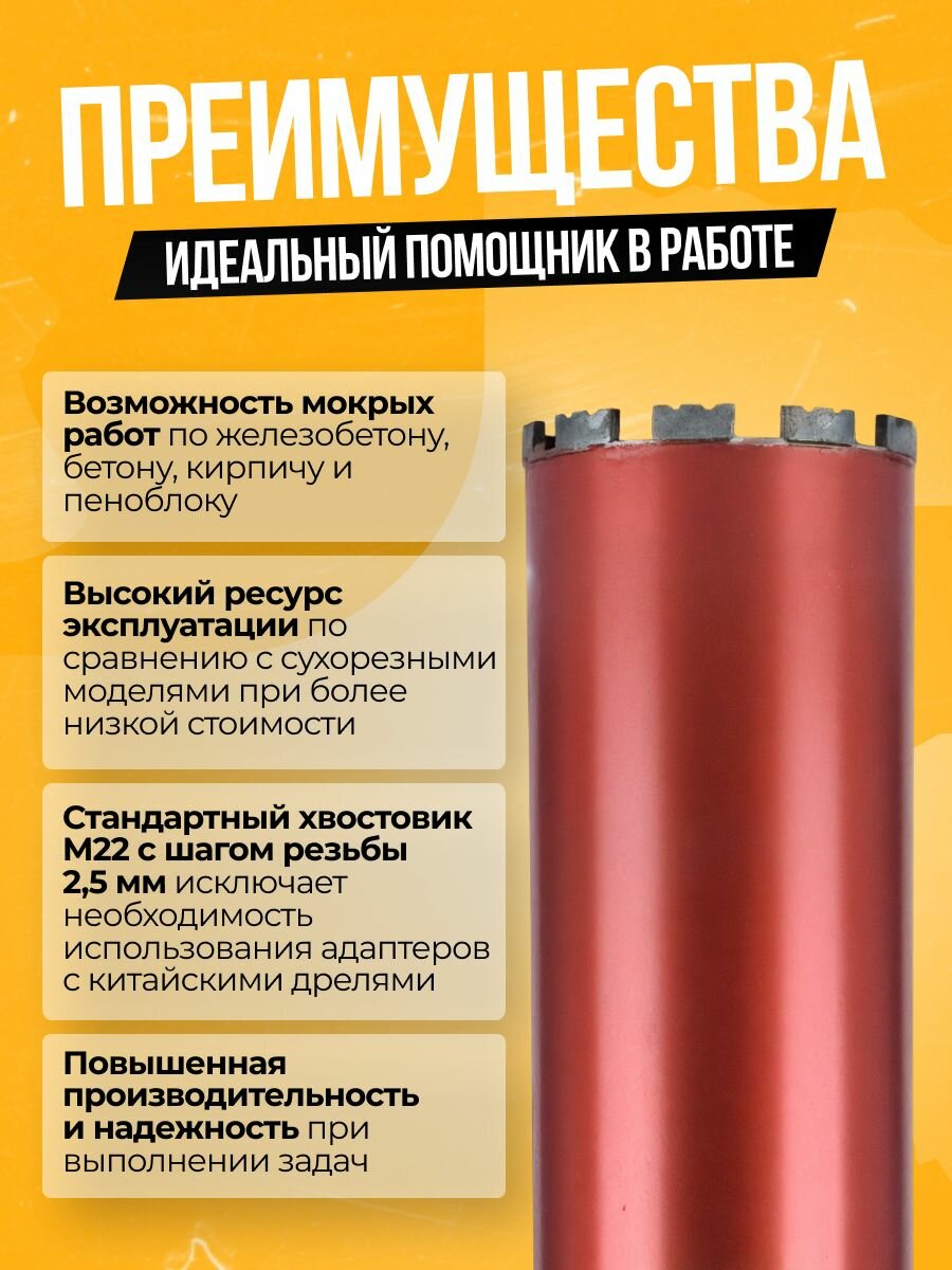 Изображение Коронка для алмазного сверления бурения мокрорез 132*350 мм