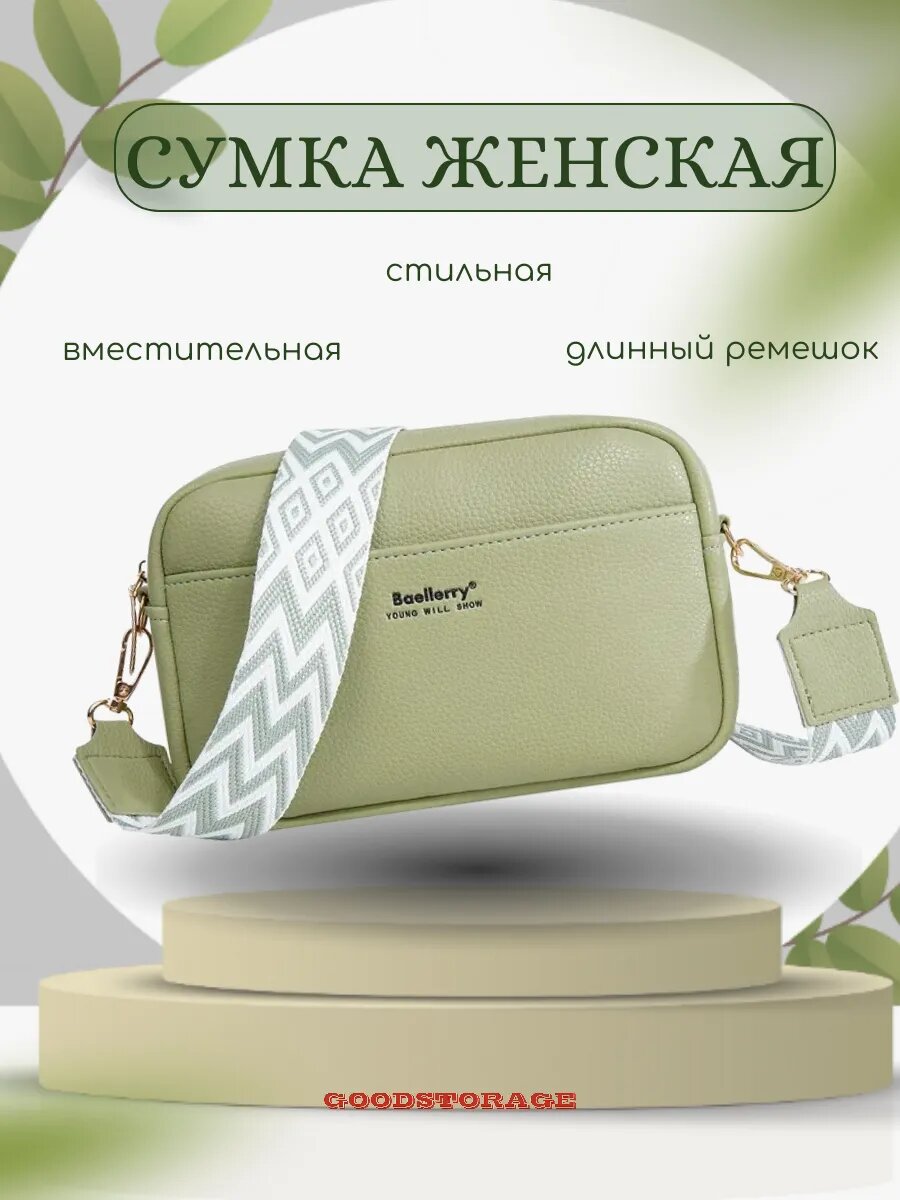 Сумка кросс-боди baellerry 