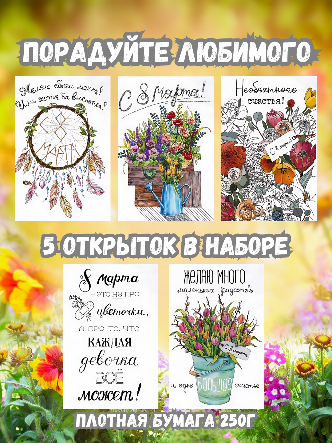 Открытки Новым год Руза хайит Пасха 8 марта 14 февраля с днем рождения день Святого Валент Мотивационный