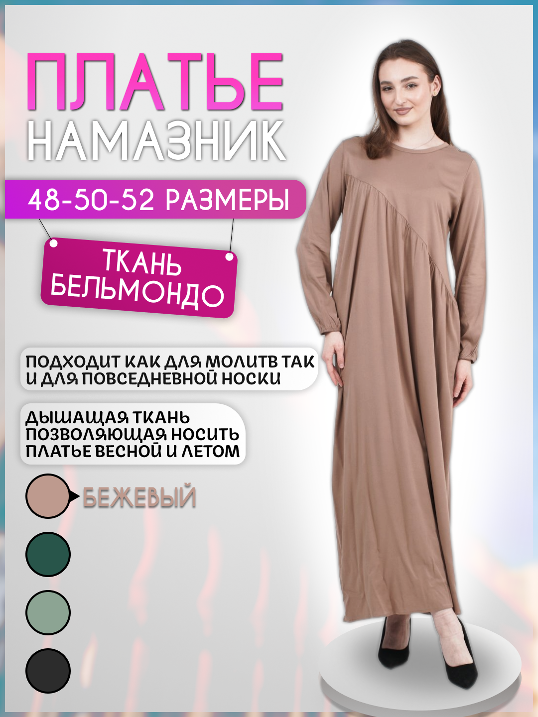 Платье , размер 48-52, бежевый