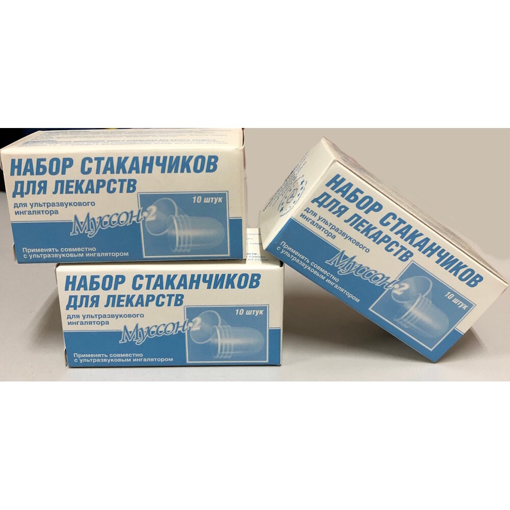 Изображение Набор стаканчиков к ингалятору Муссон-2, 30 шт.