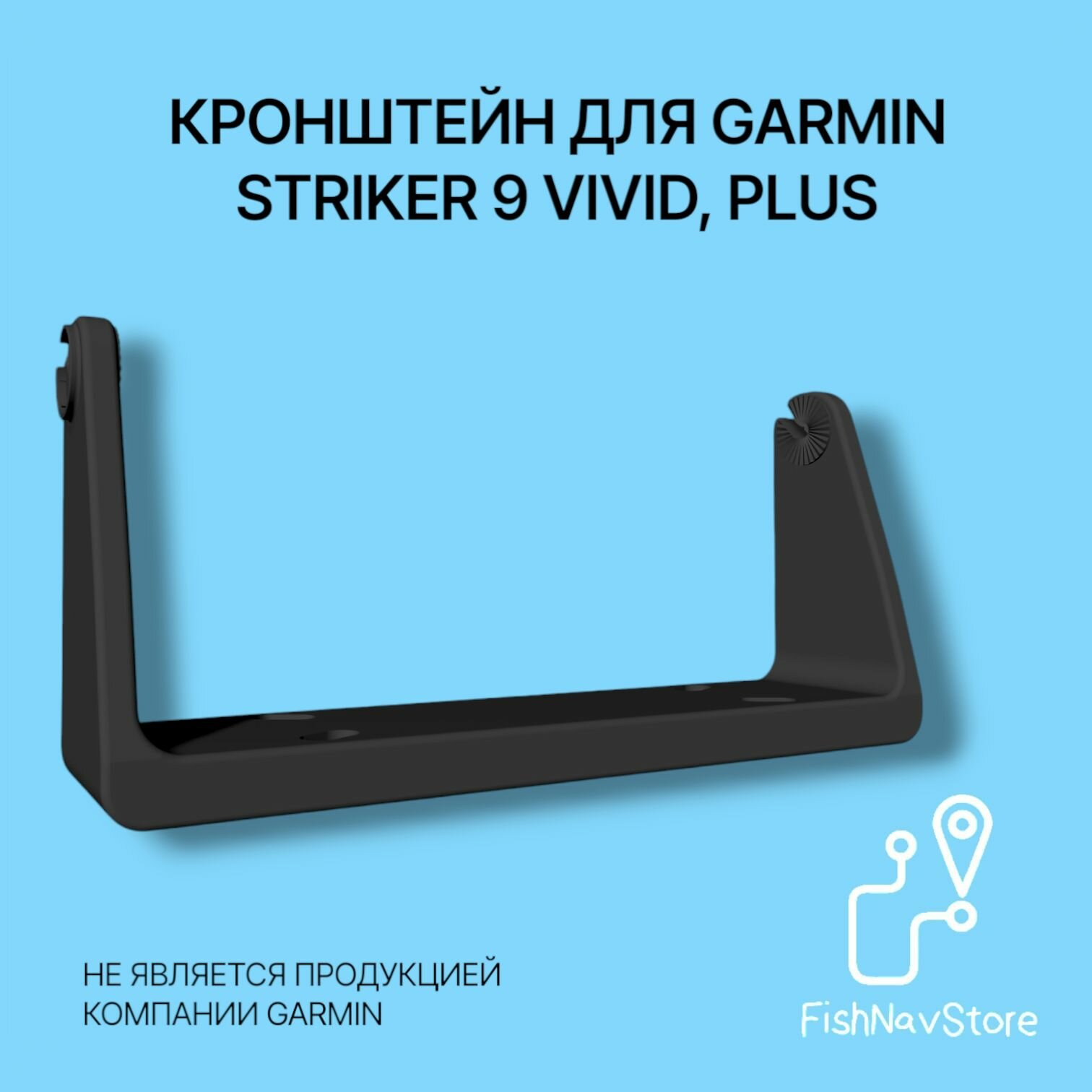 Крепление для эхолота Garmin Striker 9 Vivid, Plus