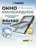 Мансардное окно 94*118 FTP-V (CH) FAKRO с однокамерным стеклопакетом и вентиляци...