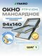 94х140 ftp-v (ch)