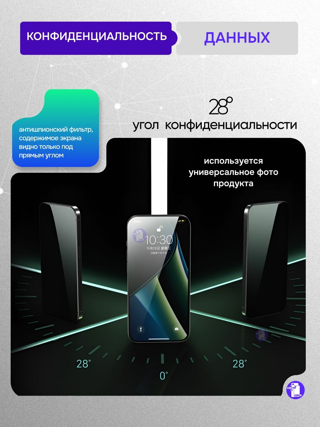 Стекло REMAX антишпион с аппликатором для Samsung Galaxy S25 Ultra c автоматической установкой ES-02 — фото 1