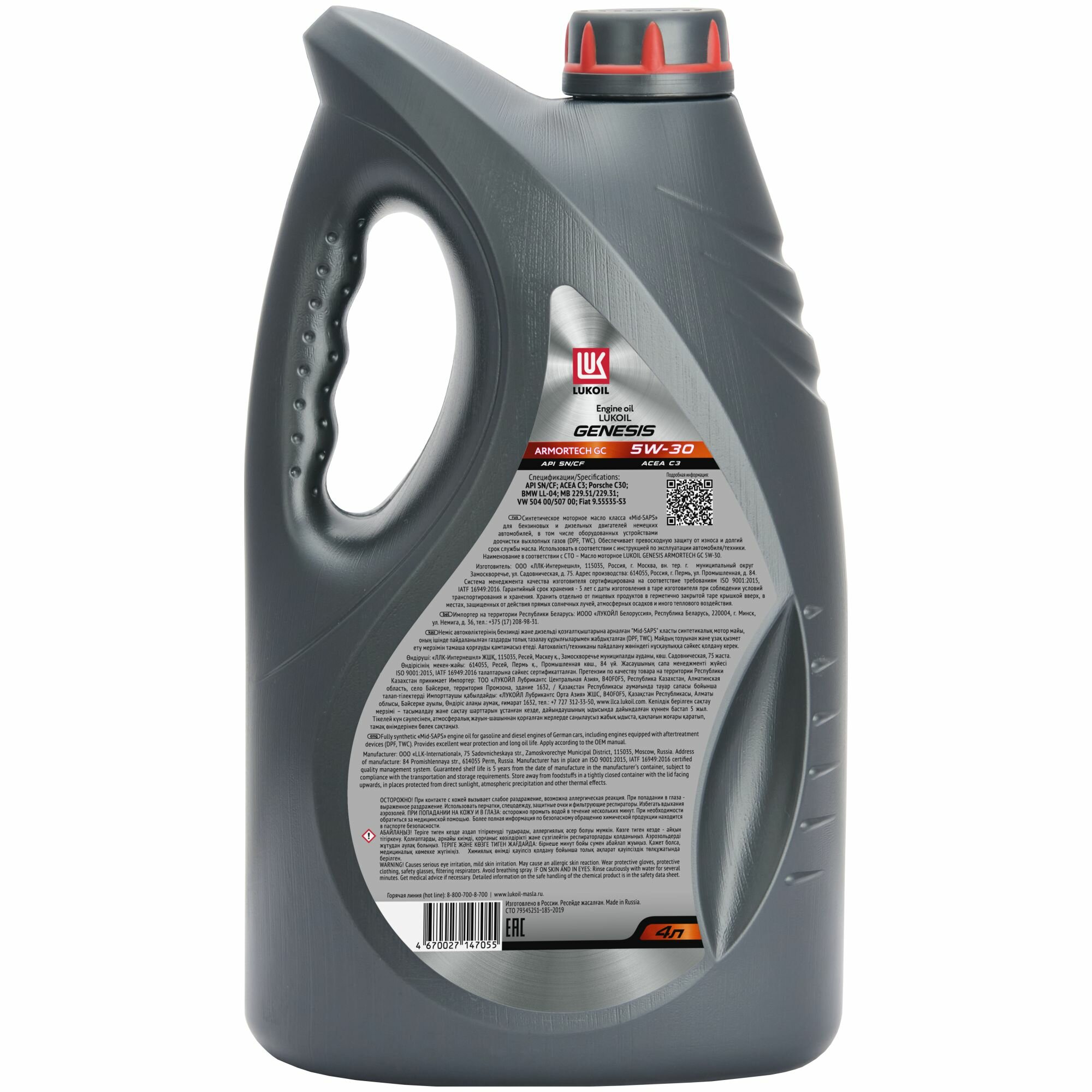 Масло моторное LUKOIL GENESIS ARMORTECH GC 5W-30, синтетическое, 4 л — фото 1
