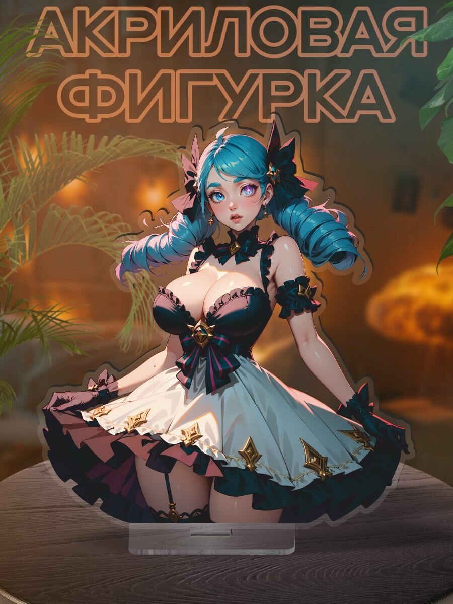 Фигурка акриловая Гвен Лига легенд