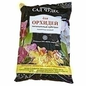 Почвогрунт фарт для орхидей 2 5 л