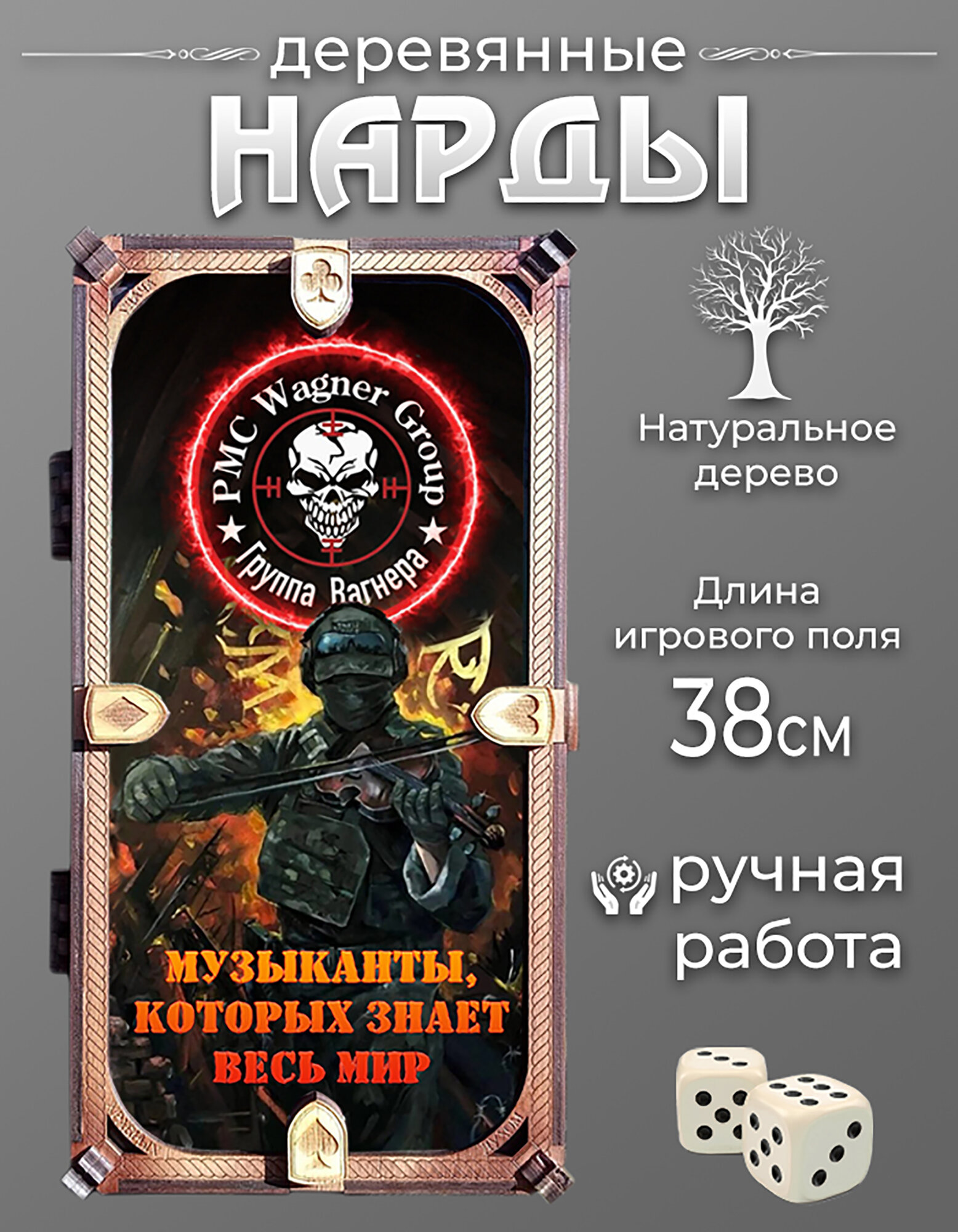Нарды "Вагнер", ручная работа, складные, дерево, гравировка, тонировка