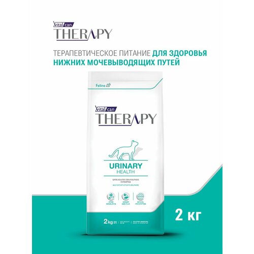 Сухой корм для кошек Vitalcan Therapy Feline Urinary Health, 2 кг, для растворения камней и здоровья мочевыводящих путей (с. г. 28.08.2025)