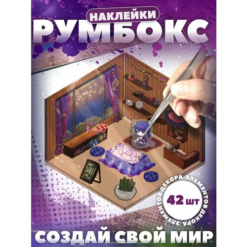 Наклейки для творчества румбокс антистресс новогодний декор