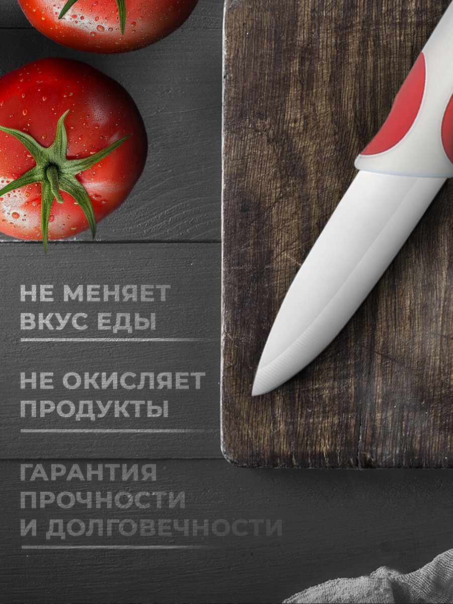 Нож кухонный керамический Доляна «Умелец», лезвие 7 см, цвет красный — фото 1