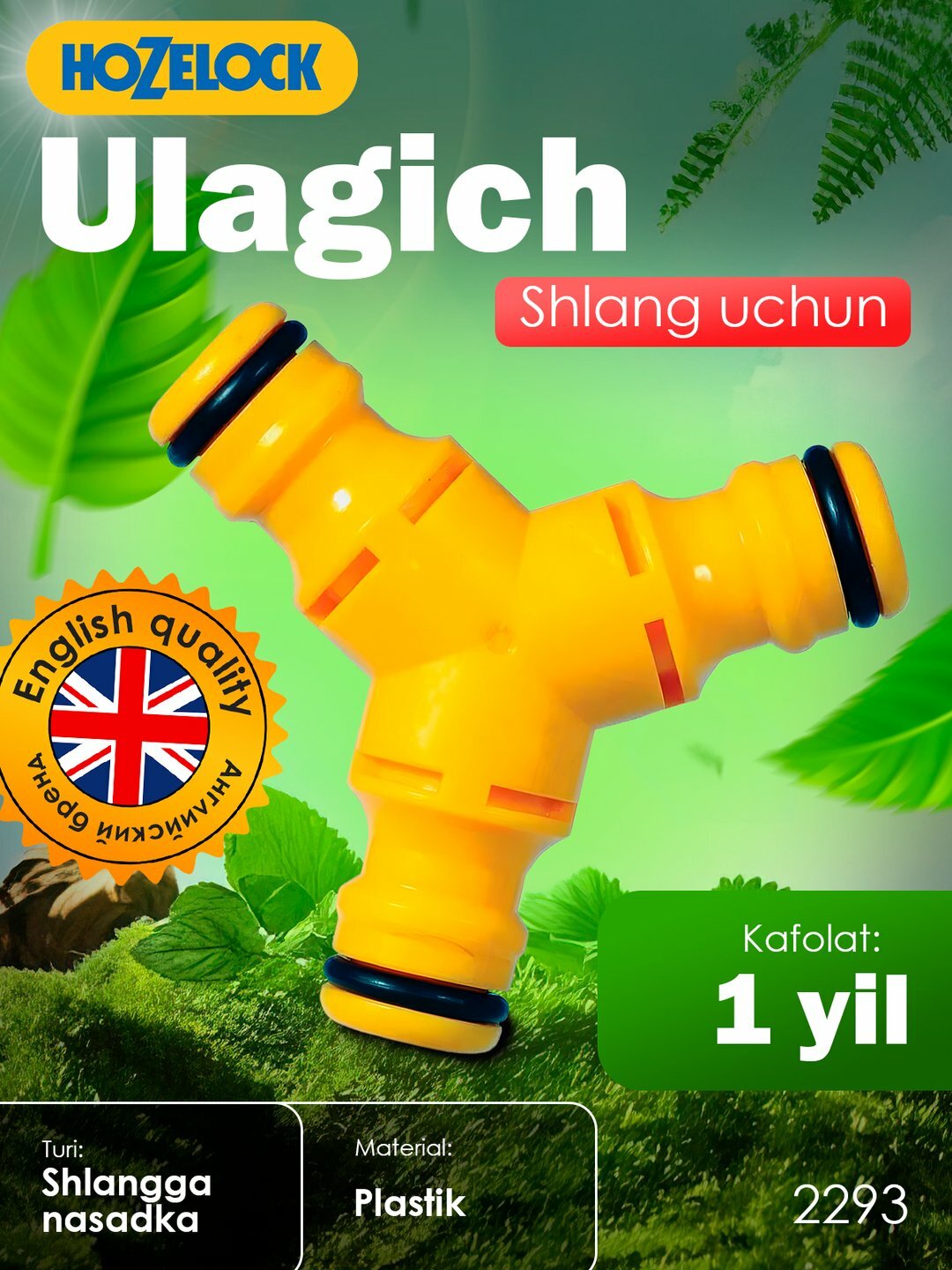 Коннектор Тройник HoZelock: разделите поток воды для одновременного полива двух участков — фото 1