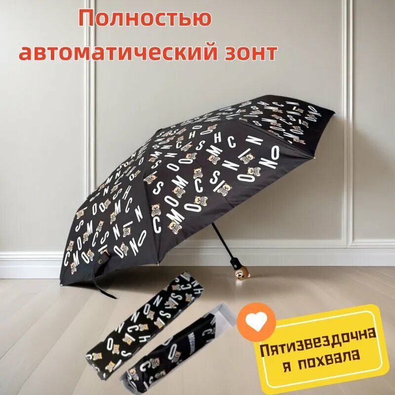 Зонт MUSEN