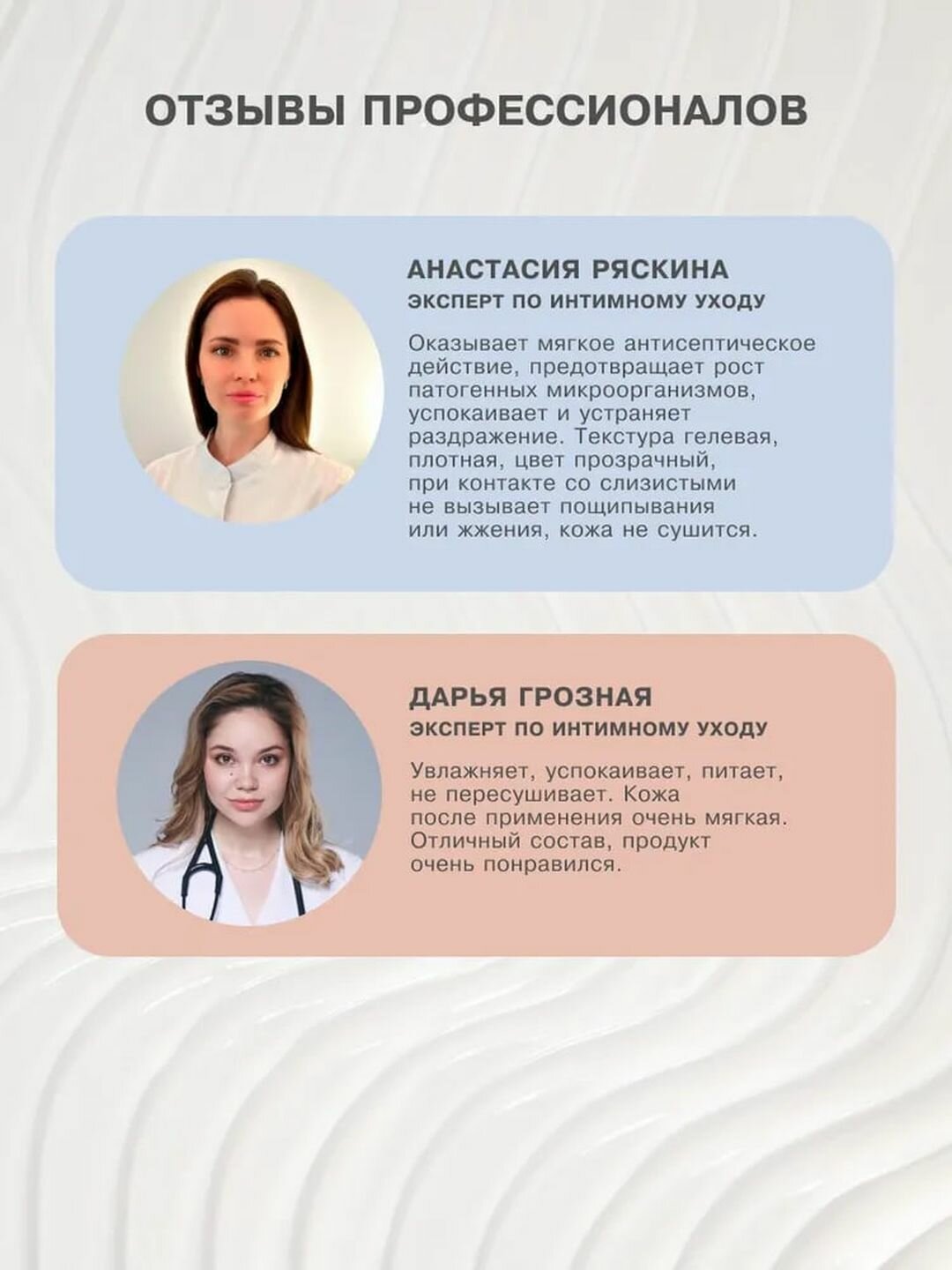 Гель для интимной гигиены с пробиотиками и алоэ «Увлажняющий» Art&Fact — фото 1