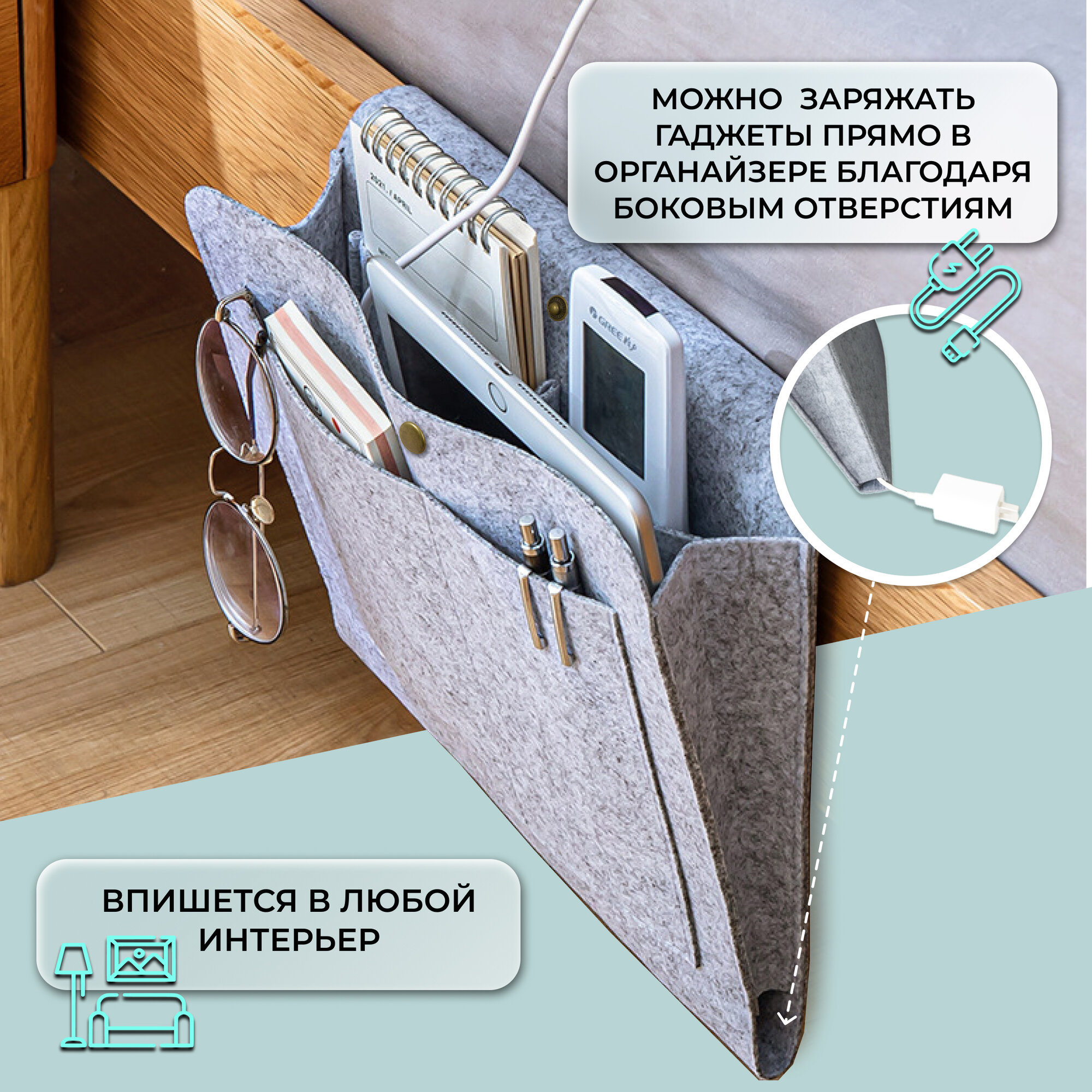 Органайзер универсальный для хранения мелочей, подвесной, искусственный войлок. — фото 1