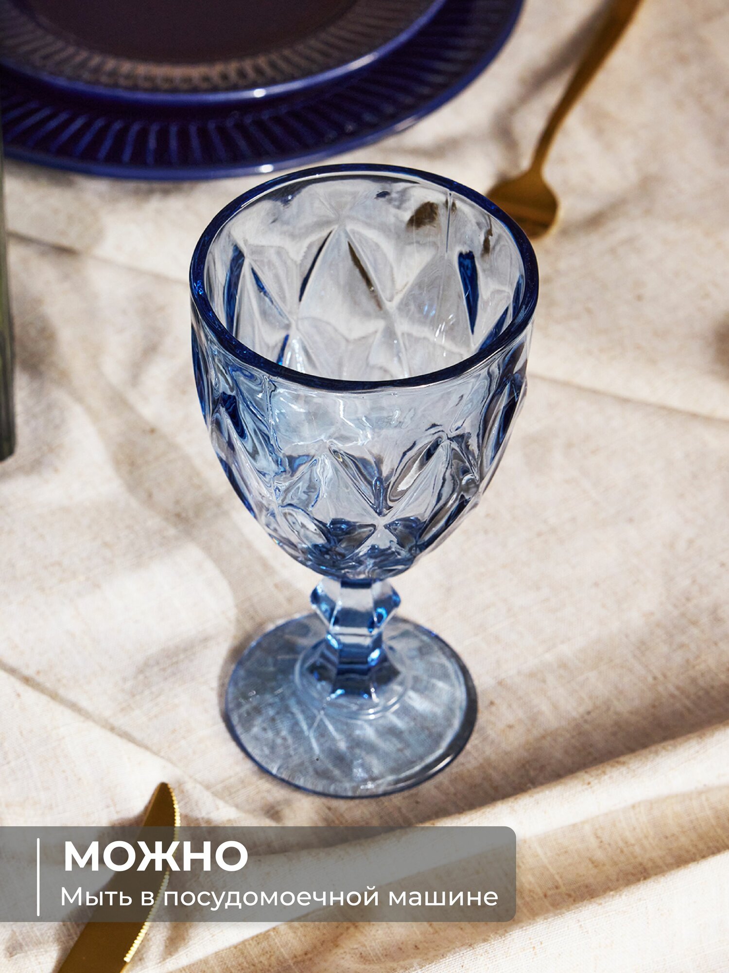 Набор бокалов - кубков, 6шт, Unifico Magia, рельефное стекло, 300 мл, голубой цвет — фото 1