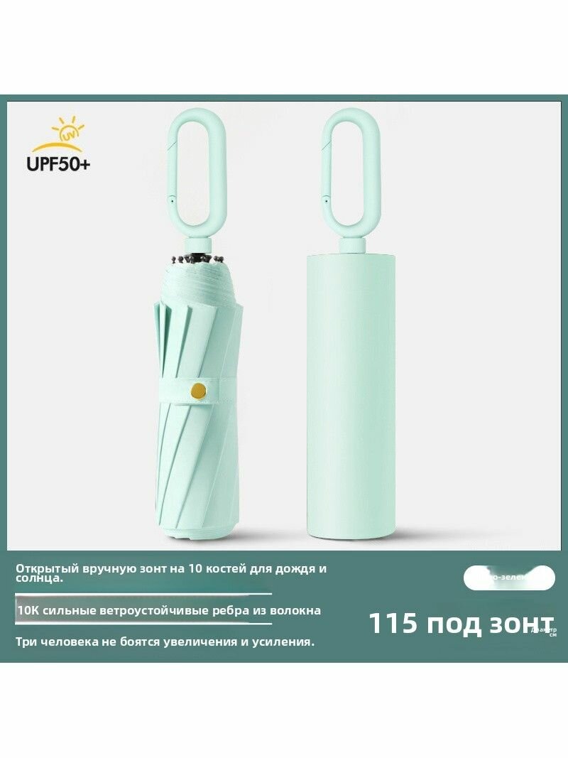Зонт