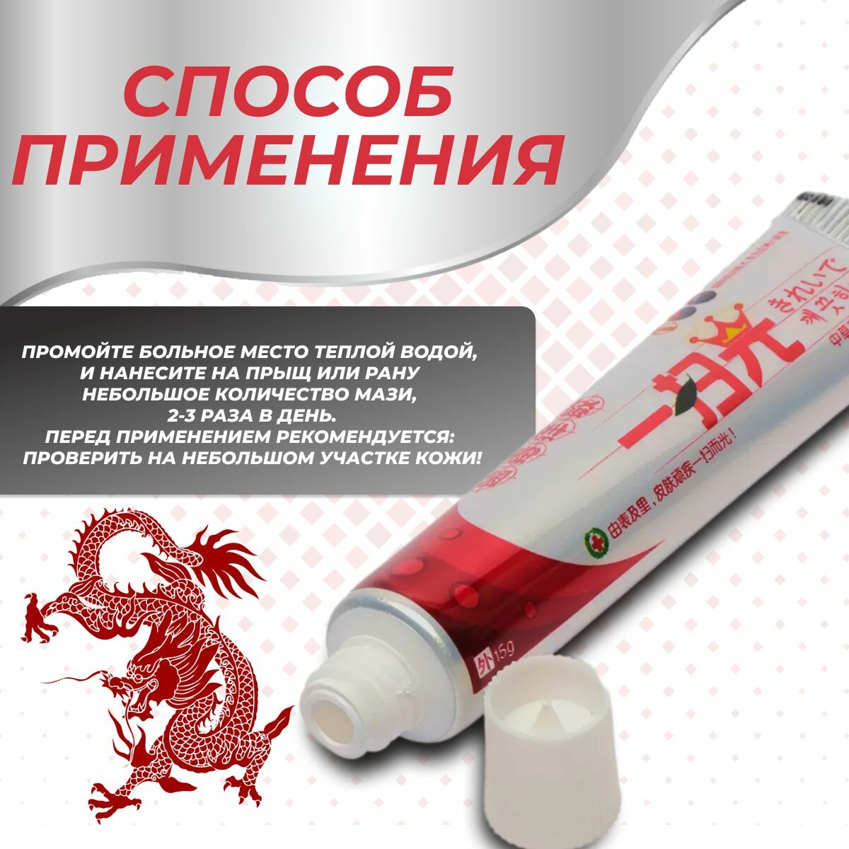 Противогрибковые Препараты Широкого Спектра Мазь от псориаза, герпеса, экземы, дерматита, лишая, прыщей, акне, 15г. Мазь от прыщей СЯО гуан