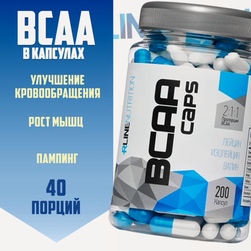 Изображение товара Аминокислоты BCAA 200 капсул R-Line БЦАА , нейтральный вкус, спортпит