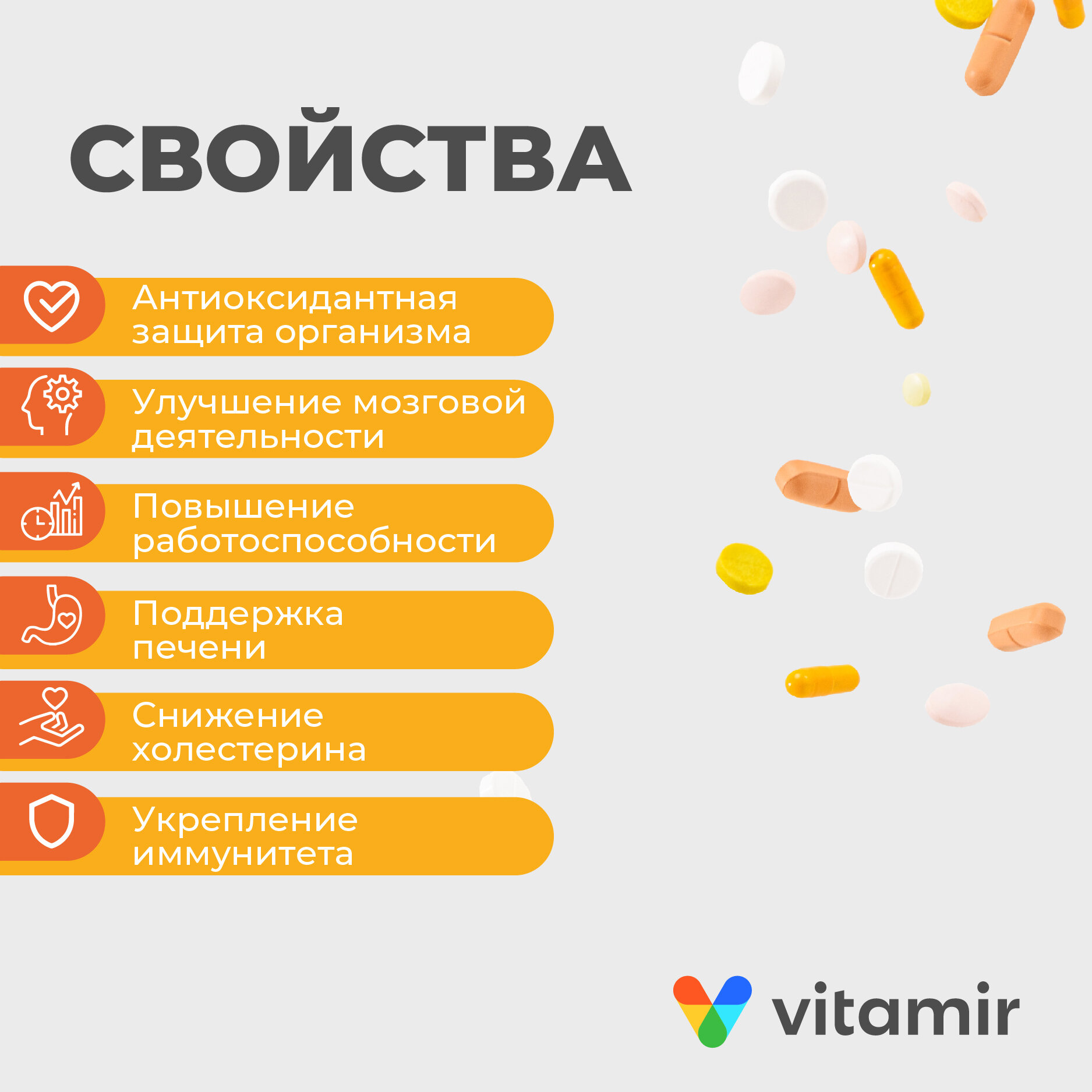 Янтарная кислота Форте Витамир таб. п/о — фото 1