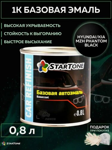 Изображение товара Эмаль базовая, цвет совместим с Hyundai Kia MZH Phantom black, STARTONE краска автомобильная для пластика и металла, банка 0,8 л