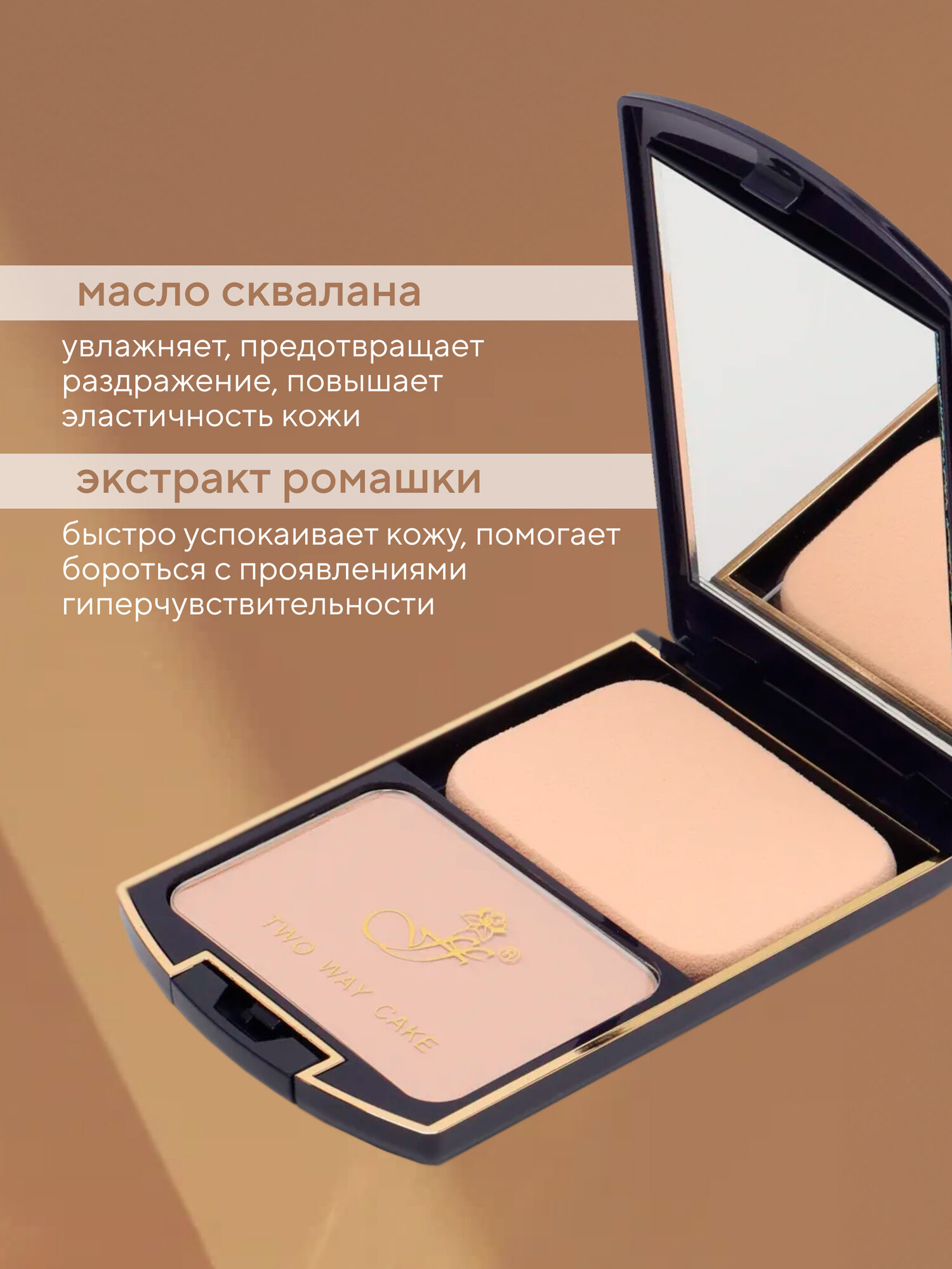 Пудра компактная для лица FFleur TWO WAY CAKE 2в1 тон" Карамельный" №10 — фото 1