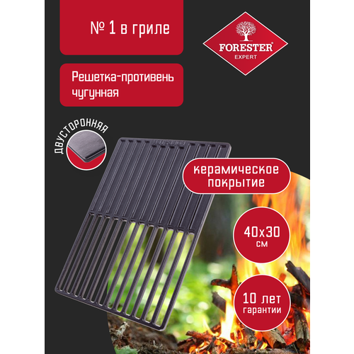 Чугунная решетка-противень Forester , 30*40 см