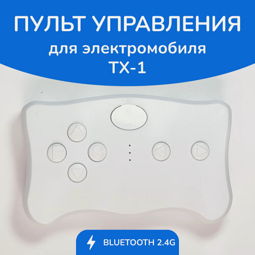 Изображение товара Пульт ТХ1, для детского электромобиля, 2,4G, совместим с контроллерами серии RX