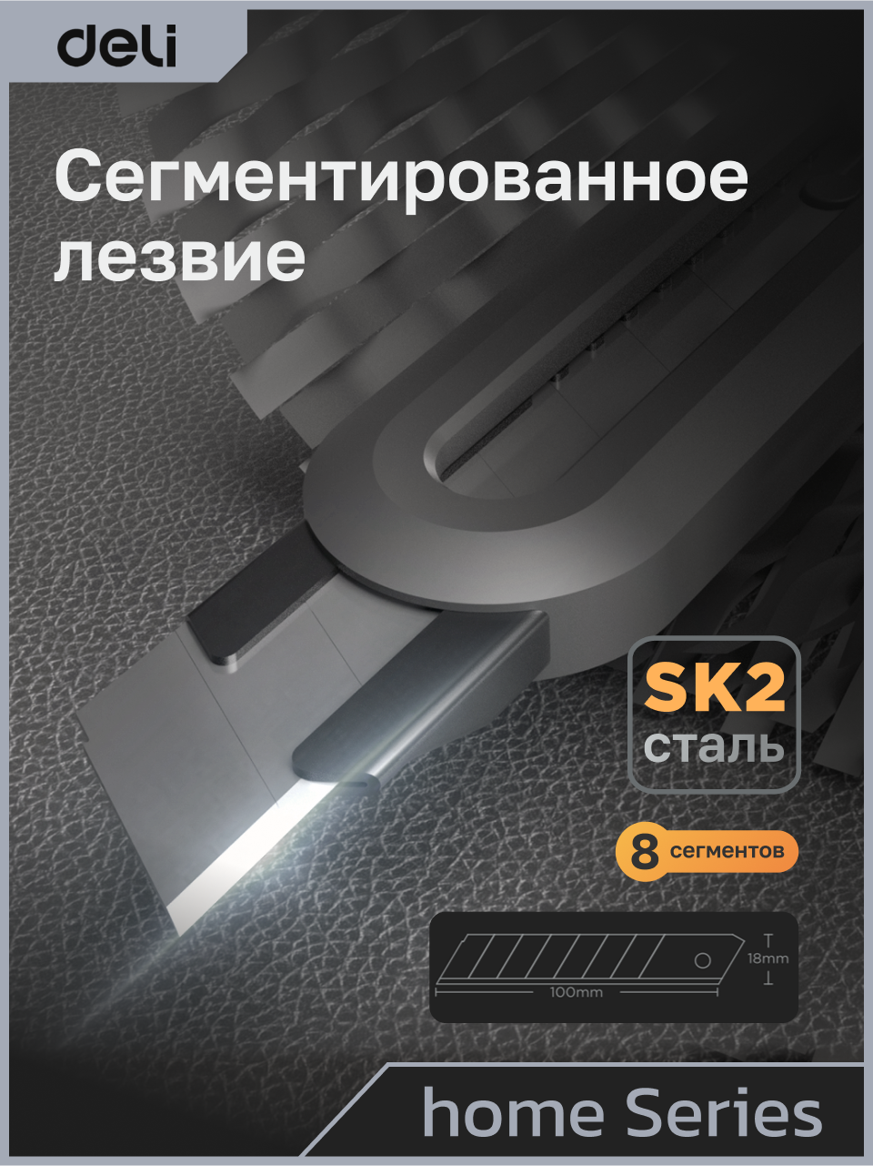 Набор универсальных строительных ножей Deli "Home Series Black" HT4003 (ножи 9мм+18мм+Т-образный), soft touch — фото 1