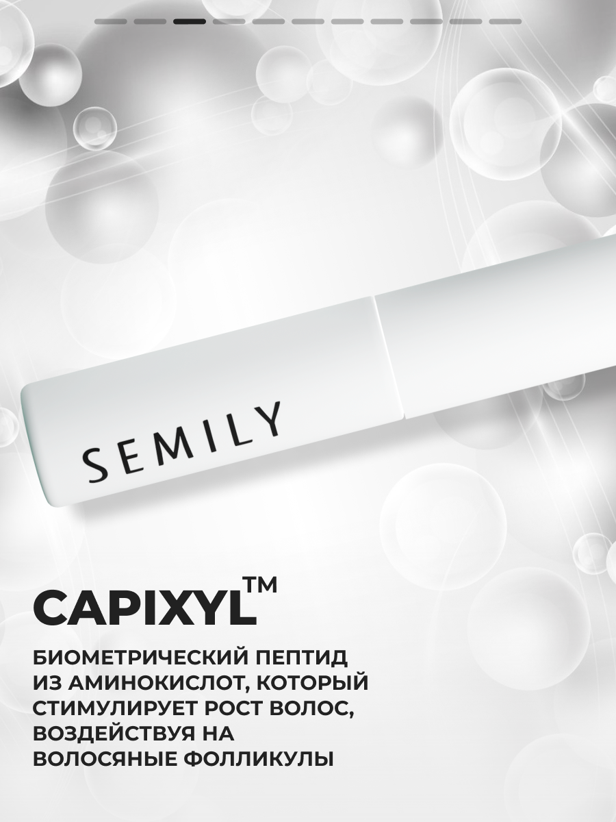 Сыворотка для роста ресниц и волос бровей SEMILY — фото 1