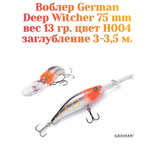 Воблер для троллинга German Deep Witcher 75 мм вес 13 г цвет H004