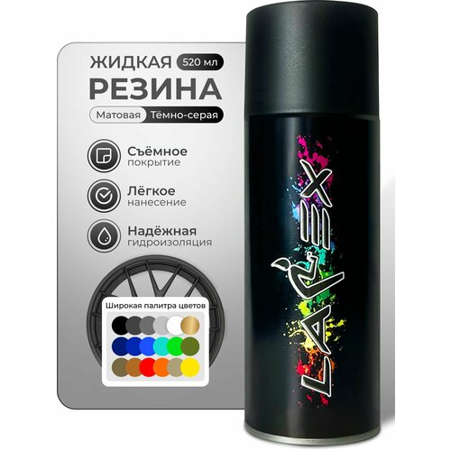 Жидкая резина Larex Royal Blue - синий матовый баллончик