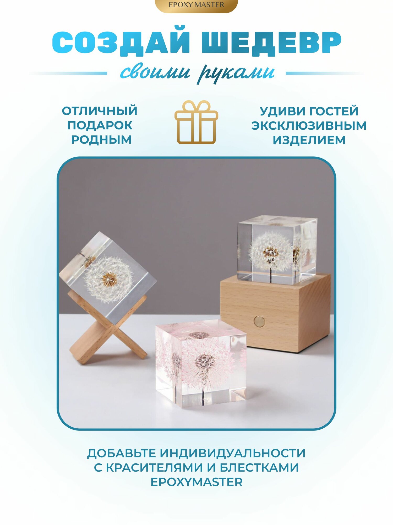 Силиконовый молд для эпоксидной смолы EPOXYMASTER Куб, 10см — фото 1