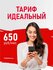 Sim-карта МТС Тариф Идеальный 35 ГБ 200 Минут. Саморегистрация.