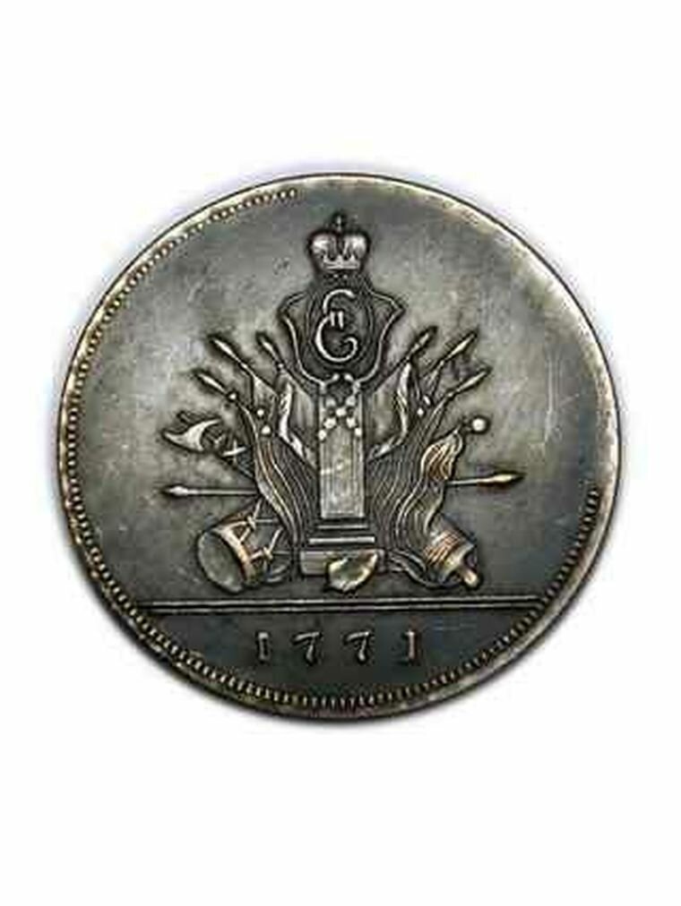 5 копеек 1771 года пробная монета для Молдавии и Валахии сувенирная копия монеты, нумизматика, деньги для коллекции