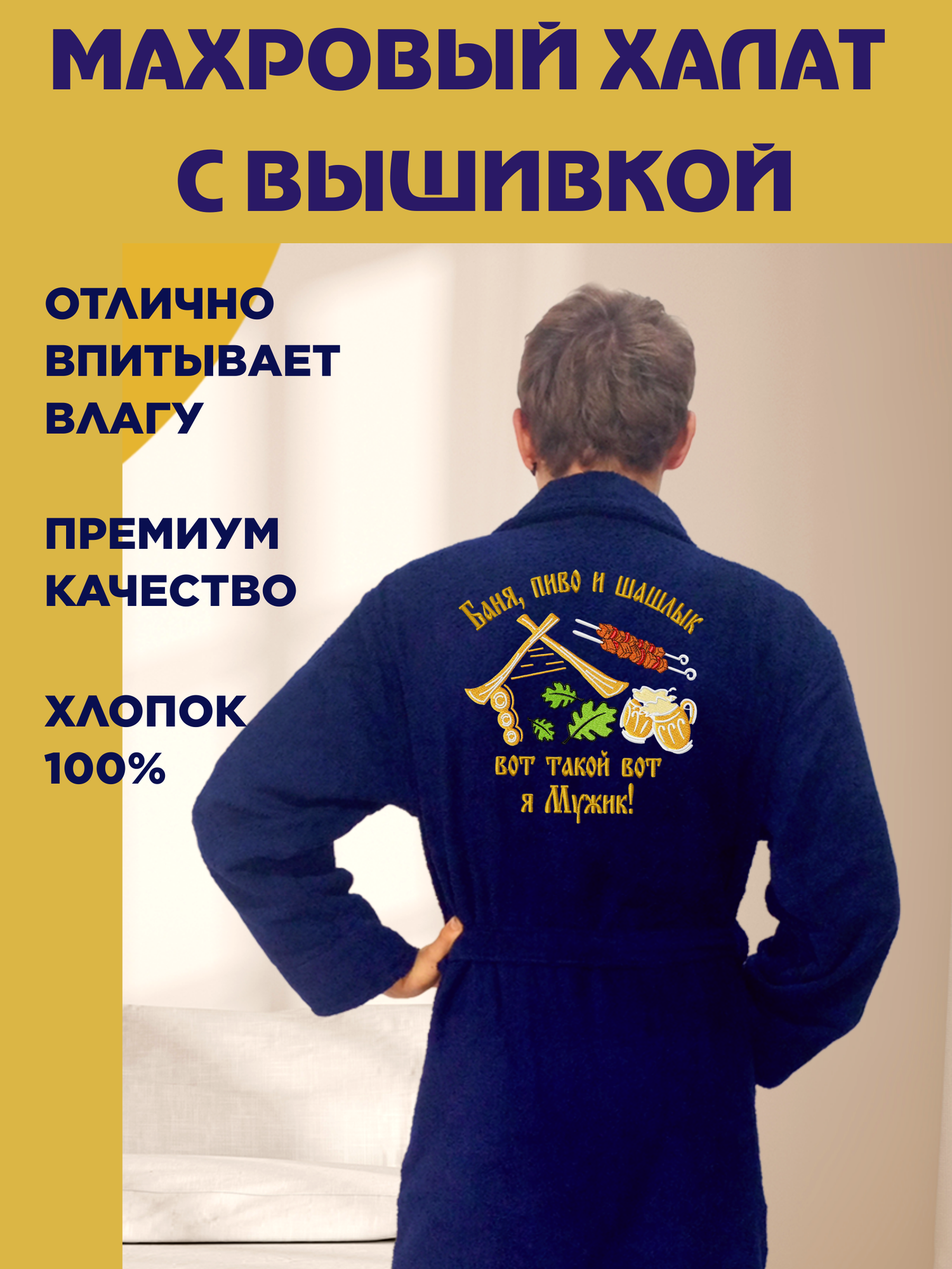 Халат KingHalat Вышивка, размер 3XL рост 167-182, темно-синий