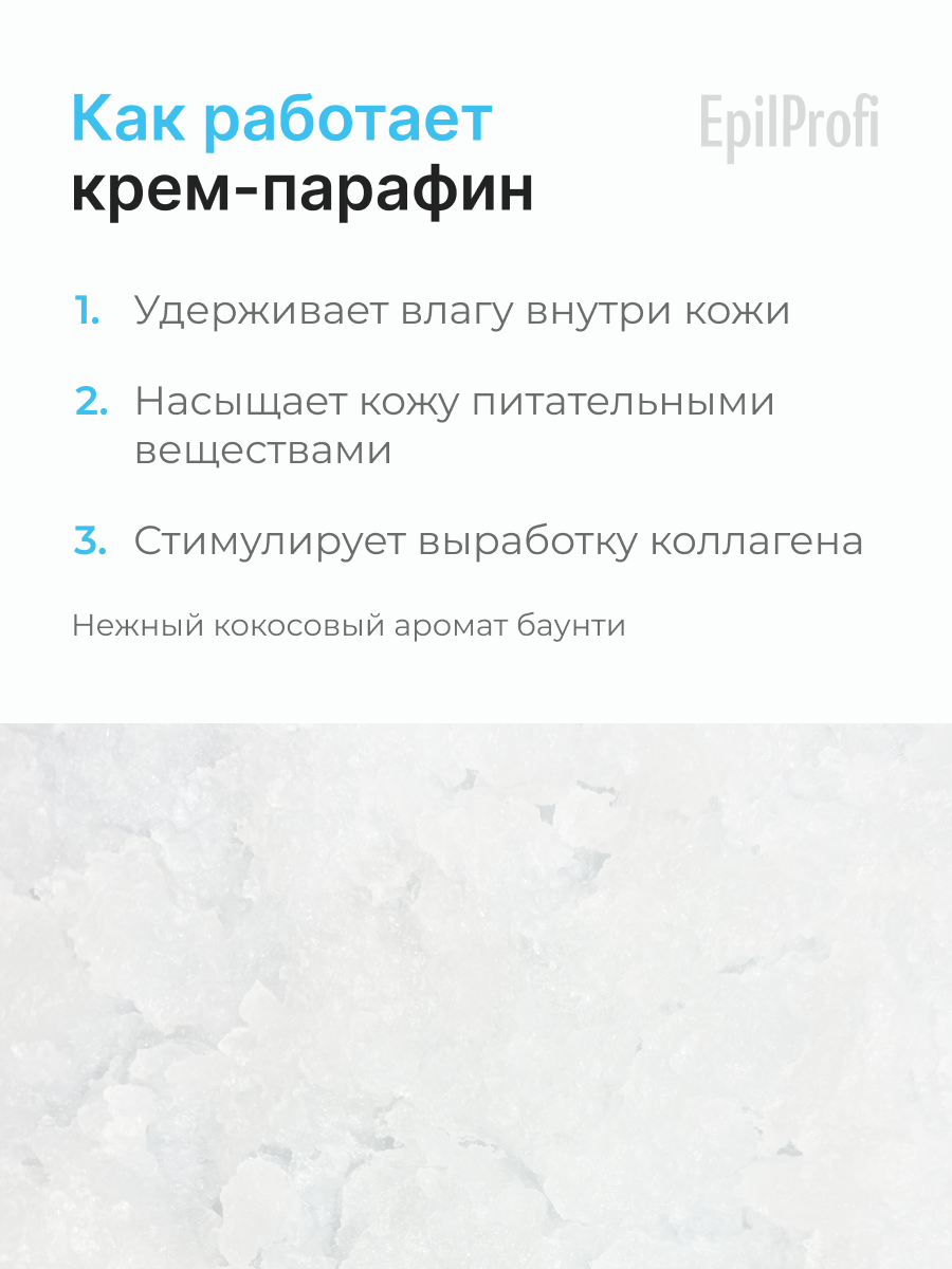 Набор EpilProfi, для рук и ног, восстановление, питание, увлажнение — фото 1