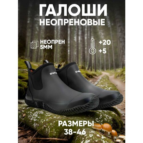 фото Галоши swamp, размер 39, black