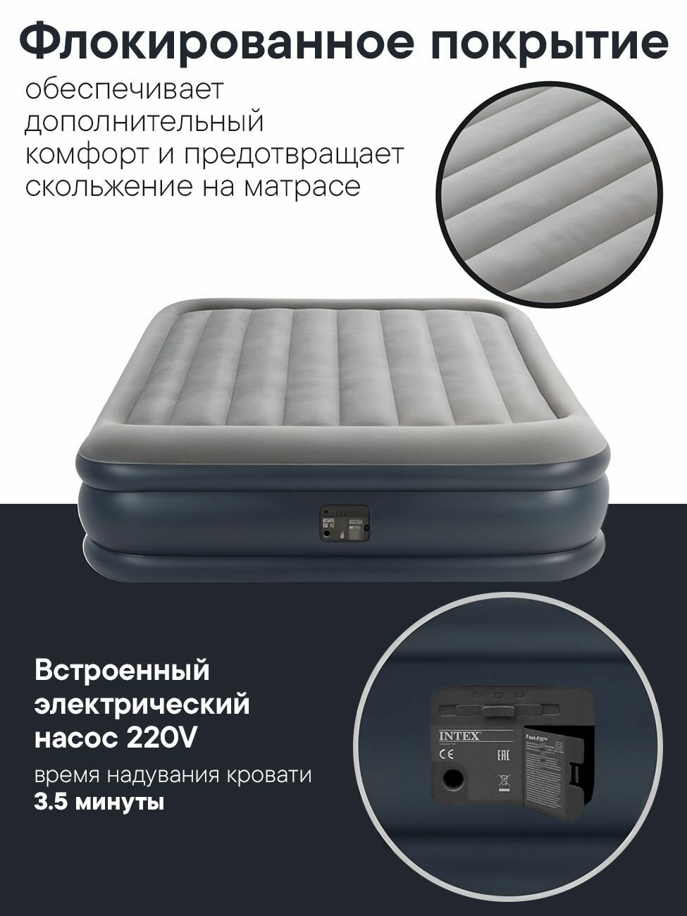 Матрас надувной INTEX Queen Deluxe Fiber-Tech RP с электронасосом 152x203x42см — фото 1