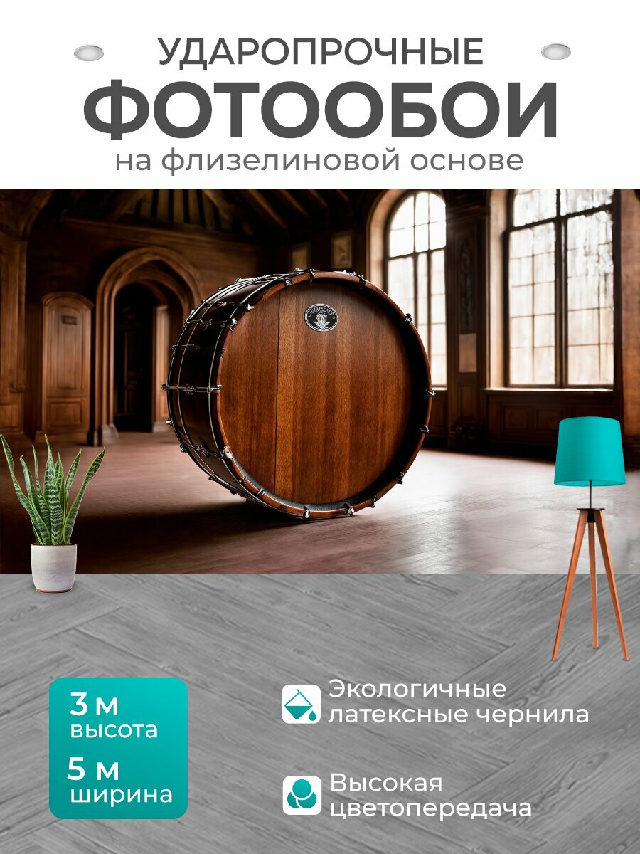 Фотообои моющиеся ударопрочные "Барабан в старинном зале с высокими потолками, обитый темным деревом. мягкий свет проникает через большие окна," 500x300 см. флизелиновые на стену