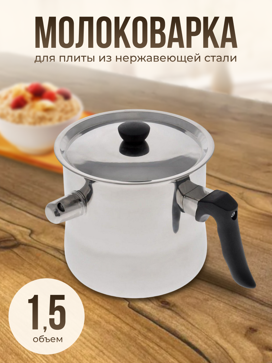 Молоковарка LineHaus LH-5113 15л