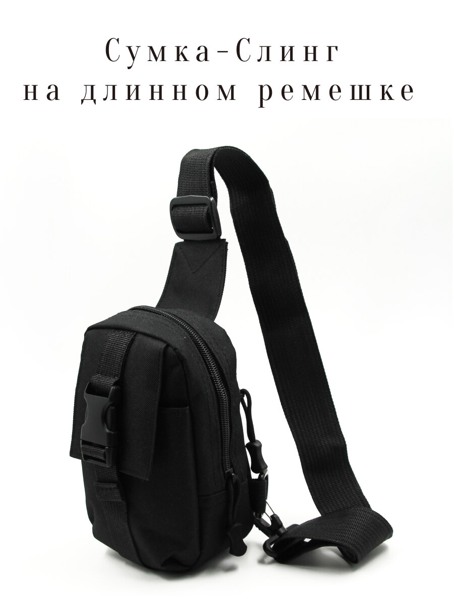 Сумка слинг , черный