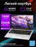 BYONE 15.6 " ноутбук Intel Celeron N5095 Отпечатки пальцев Разбло...