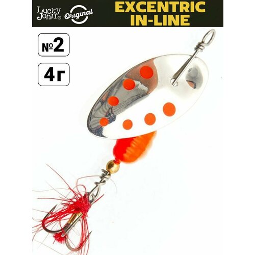 Блесна вращающаяся Lucky John EXCENTRIC IN-LINE №2, 4 г, цвет 003, арт. LJEX02-003