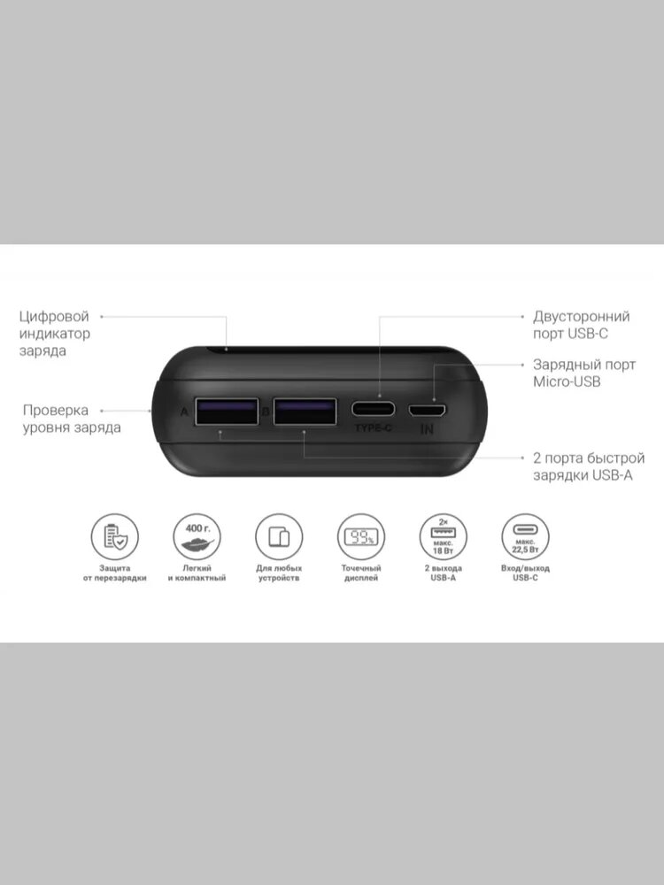 Портативный внешний аккумулятор Navitel PWR20 MX 20000 mAh, черный, 2 порта USB — фото 1