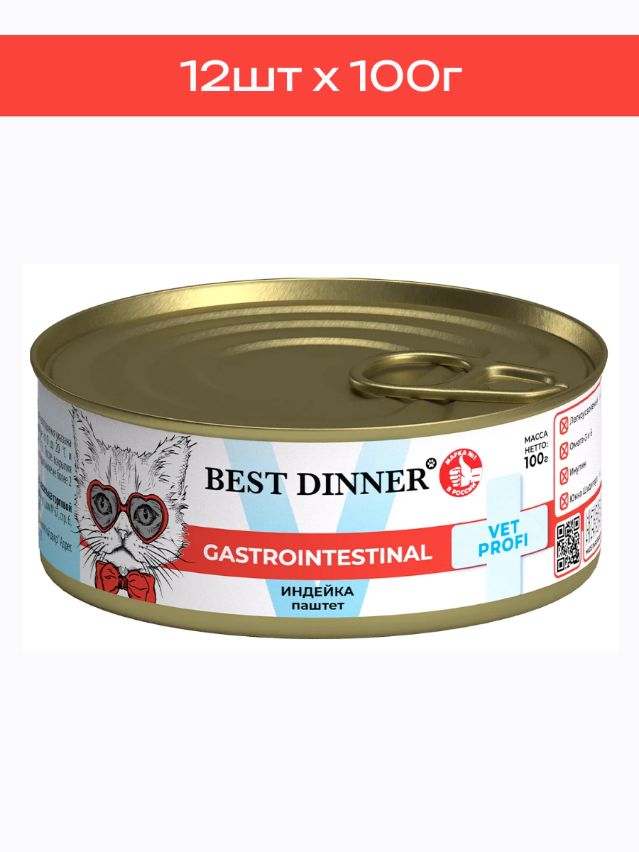 Консервы для кошек Best Dinner Vet Profi при заболеваниях ЖКТ паштет с индейкой 12 шт по 100 г