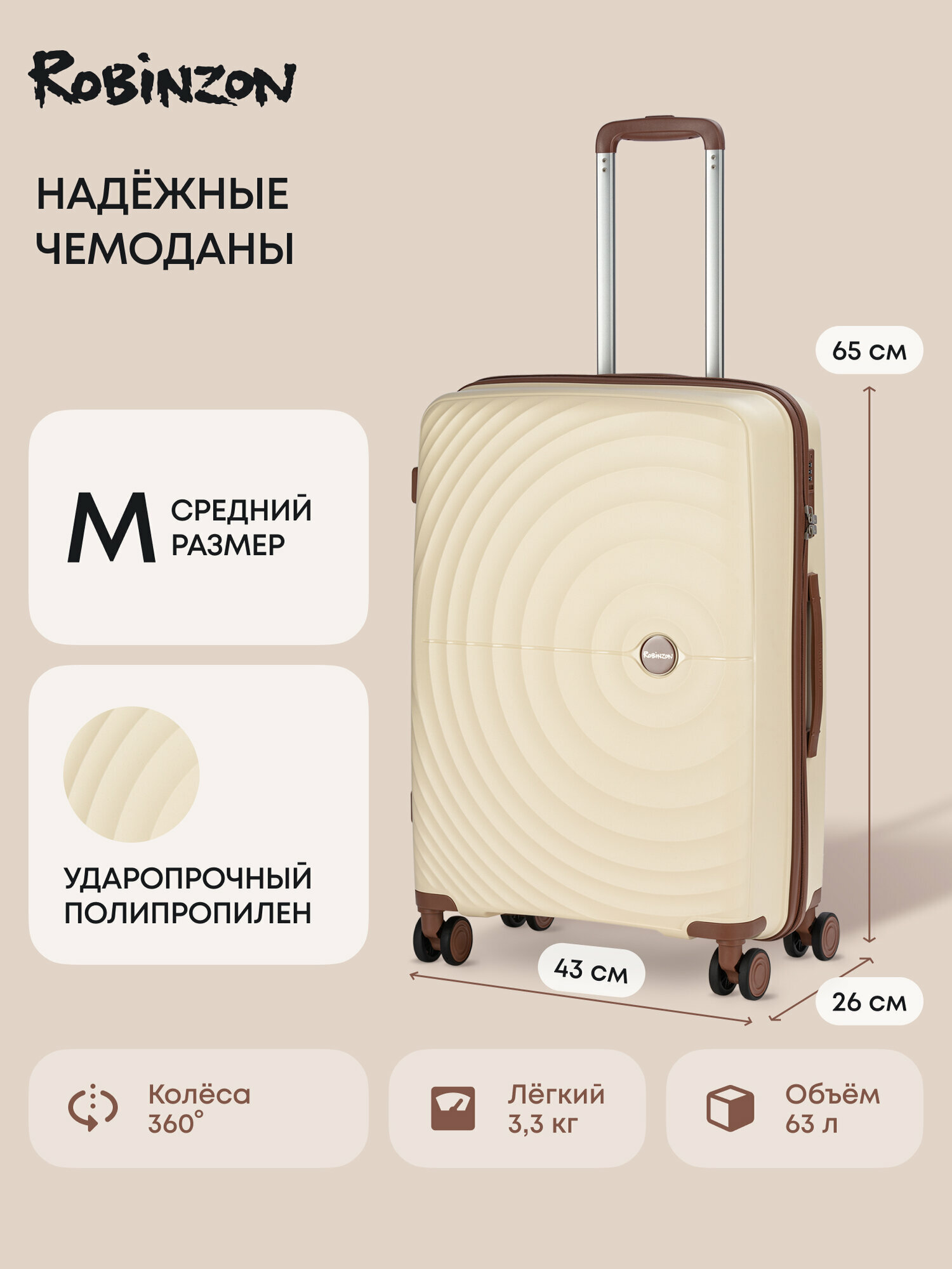 Чемодан 