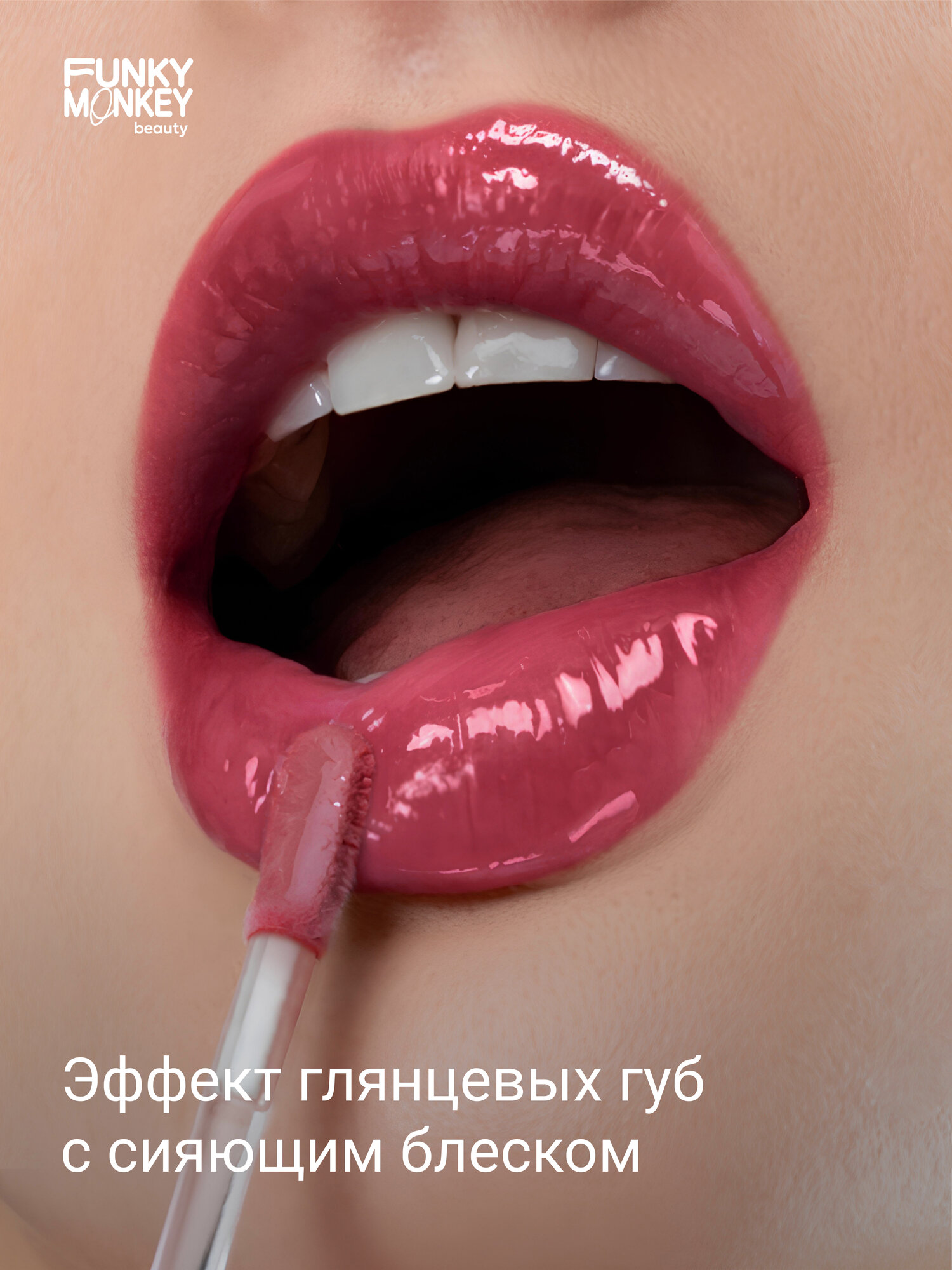 Funky Monkey Блеск-масло для губ Butter gloss тон 04 ягодная фуксия — фото 1