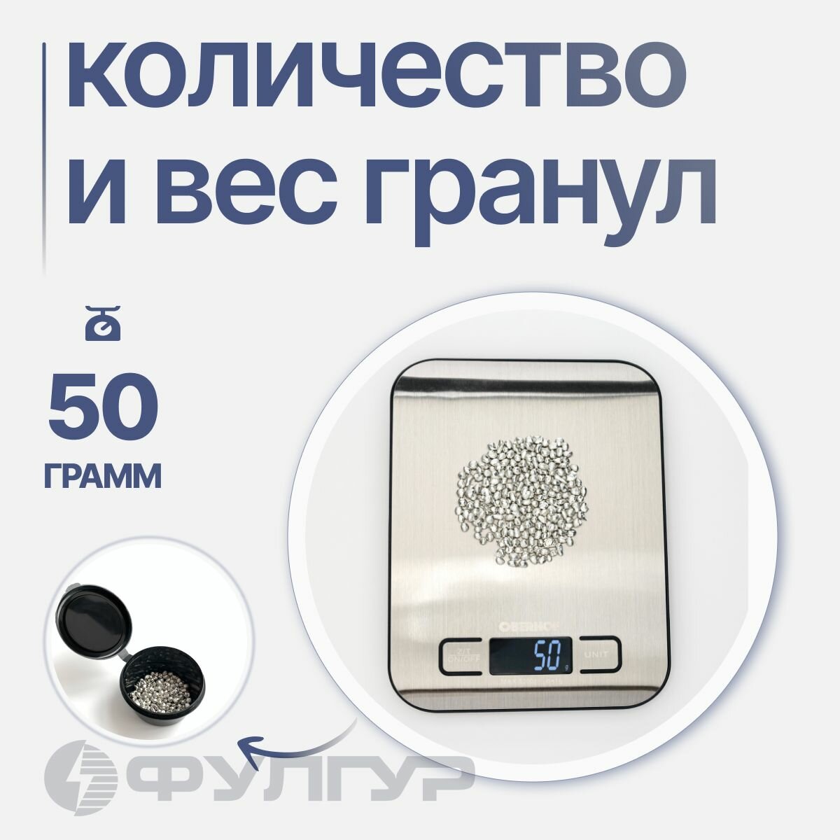 Сплавы Для Пайки Олово чистое пищевое ЧДА в гранулах для литья солдатиков, отливки от порчи, для лужения и пайки самовара и медной посуды, 50 грамм